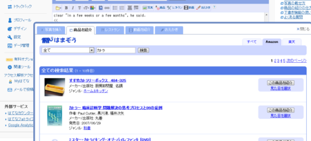 f:id:syasuda:20100603140810p:image